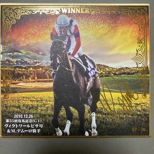 ヴィクトワールピサ　デムーロ箔入りサイン　名馬セレクション　有馬記念　ミニ色紙　競馬　サラブレッド