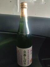 2本まであります　雪の松島　立春しぼり　2024　純米吟醸 720ml　生原酒　宮城県産米　日本酒度-4　アルコール16度 大和蔵酒造　日本酒_画像1