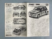 TAMIYA　タミヤ　プラモデル　未組立　車　1/24　2個セット　●ルノー5ターボ　ラリー仕様　●ホンダ　シティR(モトコンポつき)_画像6