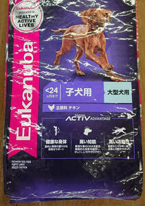 【ロイヤルカナン ユーカヌバ ラージパピー 大型犬用 子犬用 チキン 大粒 15kg 正規品】・