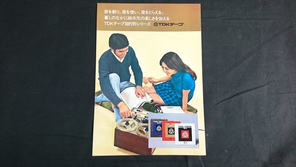 2025年最新】Yahoo!オークション -オープンリールテープ tdkの 2025年最新】Yahoo!オークション -オープンリールテープ tdkの