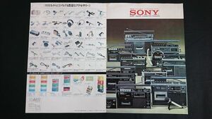 『SONY(ソニー) RADIO CASSETTE-CORDER(カセットコーダー)カタログ 1973年10月』CF-1900/CF-1700/CF-1100/CF-1500/CF-1600/CF-1770/CF-1950