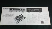 【昭和レトロ】『PIONEER(パイオニア) 4 CHANNEL RECEIVER(チャンネル レシーバー) QX-604 カタログ 1973年5月』パイオニア株式会社_画像4