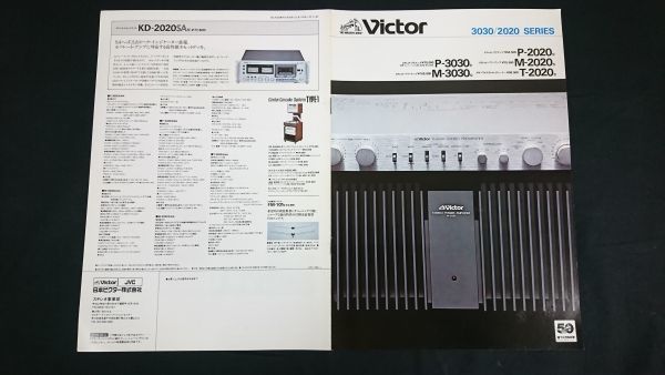2025年最新】Yahoo!オークション -victor m-3030(アンプ)の中古 2025年最新】Yahoo!オークション -victor m-3030(アンプ)の中古