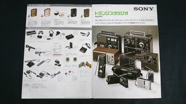 Yahoo!オークション -「icf-5600」の落札相場・落札価格 Yahoo!オークション -「icf-5600」の落札相場・落札価格