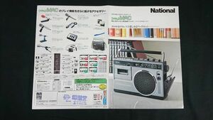 『NATIONAL(ナショナル) FM/MW/SW ラジオカセット ワイヤレスMAC(RQ-557)カタログ 昭和53年1月』松下電器産業株式会社/ラジカセ