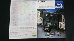 『SONY(ソニー)オーディオ コンポーネントシステム Liberty/SESSION カタログ 1985年11』LibertyXD 910/Liberty Star AV9W/SESSION CD 1000