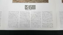 『DIATONE(ダイヤトーン) スピーカーシステム DS-V3000/DS-V5000/DS-V9000 カタログ 1990年11月』三菱電機株式会社_画像8
