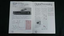 『SONY(ソニー) ESコンポーネント テクノロジーカタログ 1987年10』TA-F555ESX２/TA-F333ESX２/TA-F222ESX/ST-S333ESX２/SDP-777ES 他_画像9