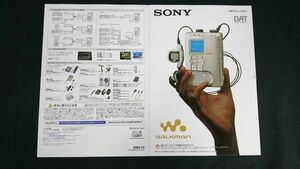 『SONY(ソニー)DAT WALKMAN(ウォークマン) TCD-D100/TCD-D8 カタログ 2004年10月』ソニー株式会社