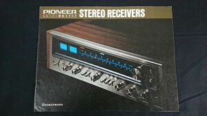 『PIONEER(パイオニア) STEREO RECEIVERS(レシーバー) 総合カタログ 1974年8月』SX-818/SX-737SX-636/SX-535/SX-434/SX-300/QX-704/QX-604