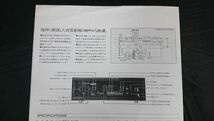 【昭和レトロ】『LUXMAN(ラックスマン)デュオ・ベータplusX ステレオ・コントロール・センター C-300 カタログ1980年12月』ラックス株式会_画像9