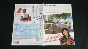 『SANYO(サンヨー)NEW AUDIO COMPONENTS(オーディコンポ)LINE-UP カタログ1984年３月』ジーナ・ナナ/三洋電機/WO7/WO11/Blue Impulse M17/