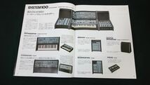 『Roland(ローランド)総合カタログ Vol.3 ELECTRONIC MUSICAL INSTRUMENT1978年3月』48ページ/SH-3A/SH-1000/JC-120RS-202/PA-120/RE-301_画像3