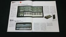 『Roland(ローランド)総合カタログ Vol.3 ELECTRONIC MUSICAL INSTRUMENT1978年3月』48ページ/SH-3A/SH-1000/JC-120RS-202/PA-120/RE-301_画像4