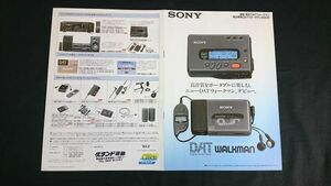 『SONY(ソニー) DAT WALKMAN(ウォークマン) デジタルオーディテープコーダー TCD-D7/TCD-DT1 カタログ 1993年2月』ソニー株式会社