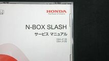 【未開封 DVD-ROM】『HONDA(ホンダ) N-BOX SLASH(スラッシュ)DBA-JF1型/DBA-JF2型 サービス マニュアル 2018-01』本田技研工業株式会社_画像2