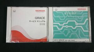 【未開封 DVD-ROM】『HONDA(ホンダ) GRACE(グレイス) DBA-GM6型/GM9型 サービス マニュアル(2015-07) + 電子配線図集 2015(2015-06)』