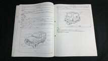 『TOYOTA(トヨタ)LAND CRUISER(ランドクルーザー)80 E-FZJ80G系/KC-HDJ81V系/KC-HZJ81V系 新型車解説書 1996年8月』トヨタ自動車株式会社_画像8