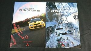 『MITSUBISHI(ミツビシ)ランサー エボリューション(LANCER Evolution)VII カタログ(2001年1月)+VII GT-R カタログ(2002年1月)のセット』