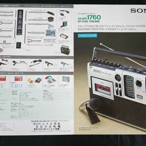 【昭和レトロ】『SONY(ソニー)FM/AM ステレオラジオカセット stereo 1760(CF-1760) カタログ 1975年10月』ソニー株式会社/ラジカセの画像3