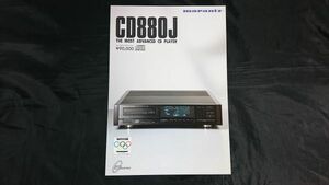 『marantz(マランツ) THE MOST ADVANCED CD PLAYER CD880J カタログ 1988年3月』日本マランツ株式会社/CDプレーヤー