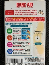 BAND-AID　キズパワーパッド☆水仕事用　あかぎれに　新品未使用_画像2