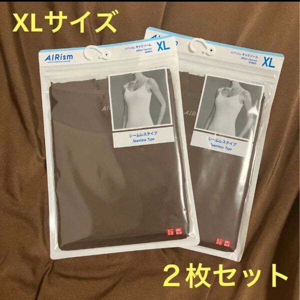 【新品未使用】ユニクロ レディース エアリズム キャミソール XL(2枚セット)