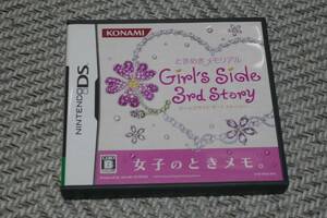 ＤＳソフト◆ ときめきメモリアル Girl's Side 3rd Story