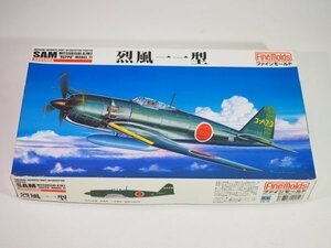 ☆A8692☆未組立★ファインモールド 1/48 日本海軍 局地戦闘機 烈風一一型 FB12 FineMolds