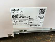 【2】ウォシュレット　TOTO　TCF6621　SB　パステルピンク　電気温水器　電気便座　現状渡し　ジャンク_画像9