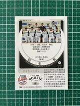 即決のみ！★BBM 2019年 プロ野球 ルーキーエディション #001 松本航【埼玉西武ライオンズ】100枚限定 銀箔サイン シークレット 19★_画像2