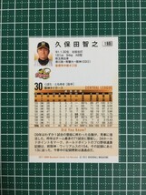 即決のみ！★BBM プロ野球カード 2011年 ベースボールカード 1stバージョン #195 久保田智之【阪神タイガース】11★同梱可能！_画像2