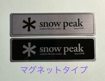 snow peak スノーピーク ロゴ　メタリック マグネット ステッカー　メタリック(シルバー&ブラック) 小_画像1