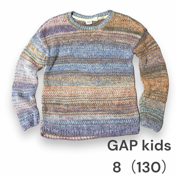 GAP kids ギャップ　キッズ　カラフルヤーン　ニット　カラフル　130 キッズ　セーター　mixカラー　