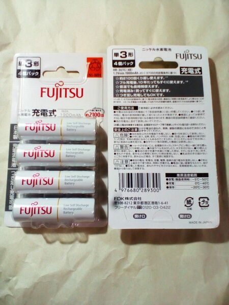 日本製 富士通 FDK 単3形 ni-mh ニッケル水素充電池 4本パックが2パック計8本 min.1900mAh 2100回