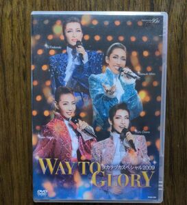 宝塚歌劇団タカラヅカスペシャル２００９ ＷＡＹ ＴＯ ＧＬＯＲＹ　　DVD宝塚グラフ