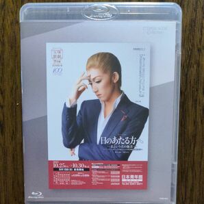 宝塚 星組東京特別公演 ミュージカル 『日のあたる方へ ―私という名の他者-』Blu-ray　