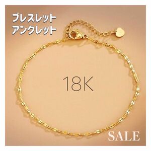 冬SALE 18K ブレスレット　アンクレット　アクセサリー　ゴールド　18金　錆びない　ペタルチェーン　金　ゴールド　K18