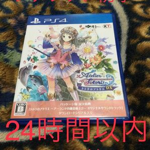 PS4 トトリのアトリエ ～アーランドの錬金術士2～ DX