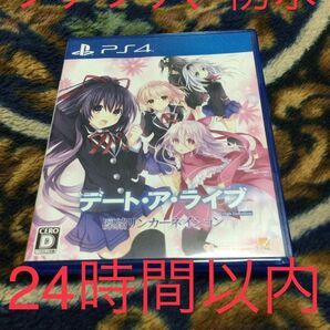 【PS4】 デート・ア・ライブ 凜緒リンカーネイション HD