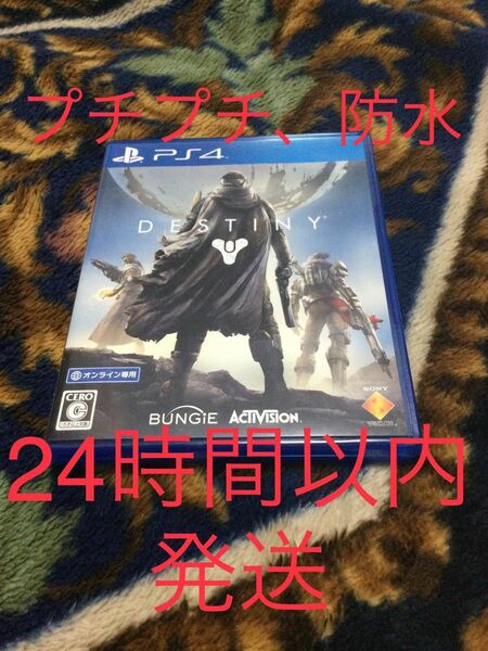 【PS4】 Destiny