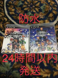 PS3 2本セット キングダム ハーツ HD 1.5 2.5 リミックス