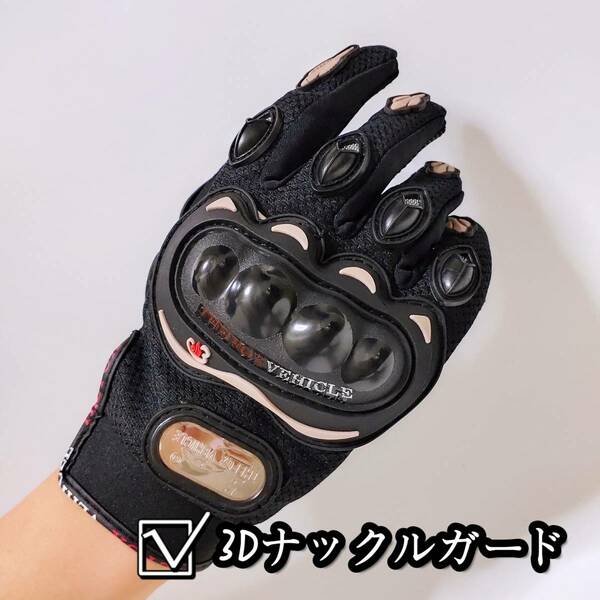 【新品黒M】バイクグローブ手袋 ナックルガード 衝撃吸収・滑り止めメッシュ サイクリング 硬質プロテクション 通気性優れ S