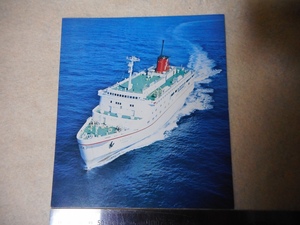  судно Япония машина Ferrie открытка с видом *......* Kawasaki * город Хюга 