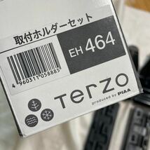 ★TERZO テルッツオ EH464 取付ホルダーセット　★_画像2