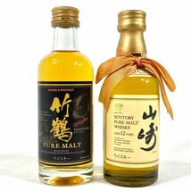 ☆ミニ2本未開栓☆竹鶴 山崎12年 ピュアモルト SUNTORY サントリー ウイスキー 50ml 43% ニッカ ミニチュア ミニボトル RK_画像1