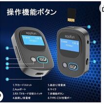 602i2129 eppfun LCDディスプレイ Bluetooth 5.3 トランスミッター & レシーバー 「一台二役」小型 ブルートゥース 受信機 送信機 _画像4