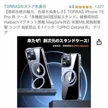 602i0933 TORRAS iPhone用 ケース「多機能360度回転スタンド」縦横両対応 Halbachマグネット搭載 MagSafe対応 米軍MIL規格耐衝撃_画像3