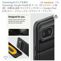 602i0938 Caseology Google Pixel8 用 ケース 【サンドストーン質感】 米軍MIL規格 サイドグリップパターン Google Pixel 8 用 _画像4